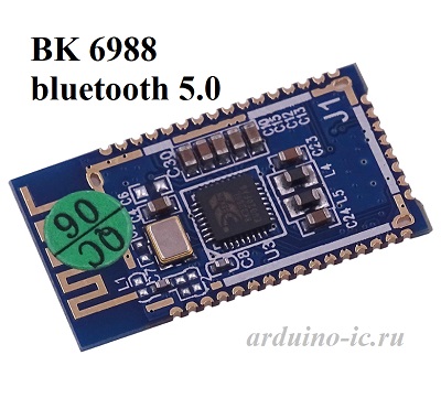 BLUETOOTH аудиомодуль v5.0 BK6988